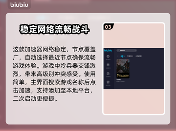 帝国神话卡顿🔥选择加速器即可畅玩截图4