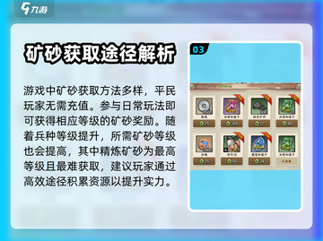 名将之弈武器升级大揭秘🔥助你战力飙升！截图4