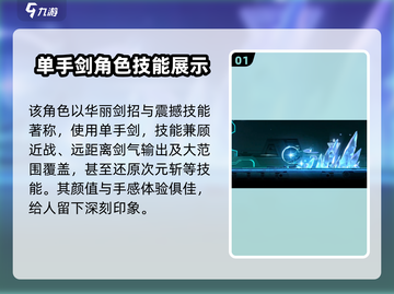 苍翼混沌效应：如月琴恩🔥超强角色介绍来啦！截图2