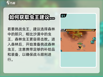 英勇之地🔥虫戒指获取攻略💎轻松到手！截图2