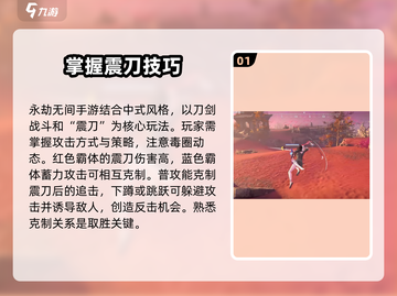 永劫无间手游🔥新手必看！玩法大全一网打尽！截图2