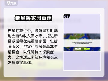 创造吧！我们的星球搬家🔥第几期必看攻略🎉截图2
