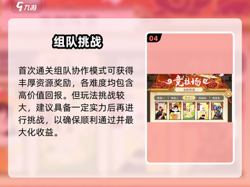 🔥闹闹天宫战力飙升秘籍💥截图5