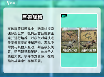 🔥2025最受欢迎的免费恐龙狩猎游戏排行🦖
截图5