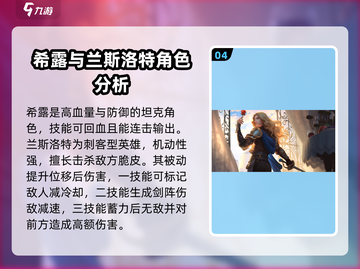决胜巅峰🔥值得练的英雄在这里！🎮截图5