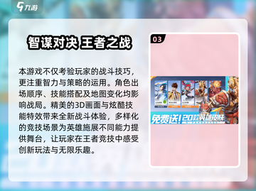🎮王者荣耀星之破晓终测资格来袭！速抢！截图4
