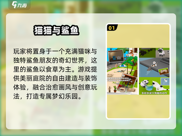 🔥2025最火猫咪游戏TOP榜🎮轻松治愈萌翻你！截图2