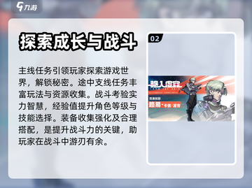 驱入虚空🔥主线任务完成攻略｜游戏名💎截图3