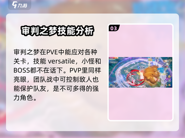 无尽梦回🔥审判之梦强度爆表🔥新手必玩截图4