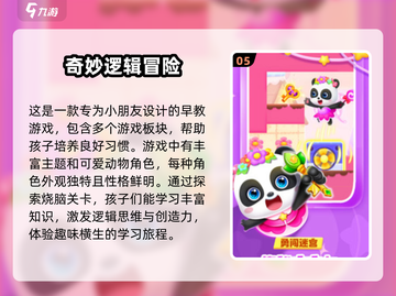 儿童推理手游大揭秘💥2025最🔥耐玩榜单✨截图6