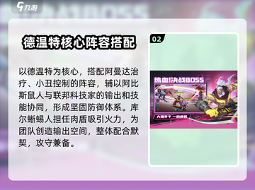 失落星环🔥德温特主流玩法搭配全攻略！🎮✨截图3