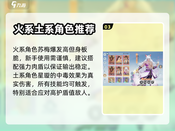 新仙剑奇侠传之🔥五系侠客最强推荐👇截图4