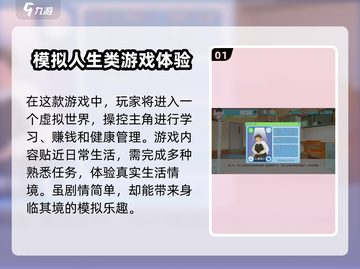职场浮生记🔥：揭秘游戏中不为人知的职场剧情！🎮截图2