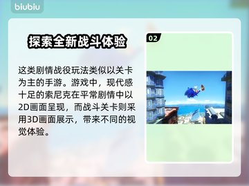 索尼克X暗影世代上线平台大曝光！🎮🔥截图3