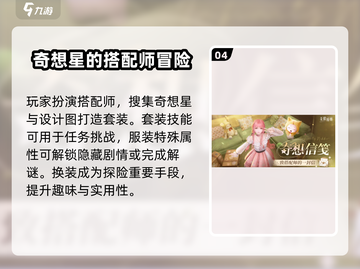 无限暖暖测试服下载攻略✨游戏党必看！截图5