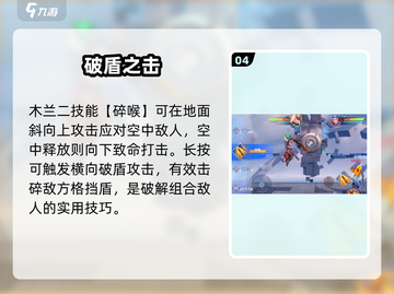 《星之破晓》花木兰秒杀技🔥截图5