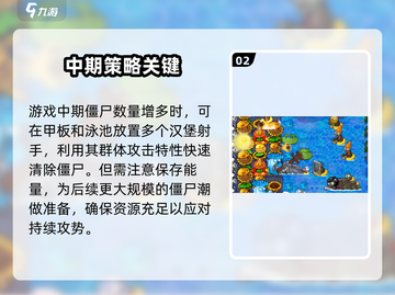 植物大战僵尸杂交版67关🔥通关秘籍💎截图3