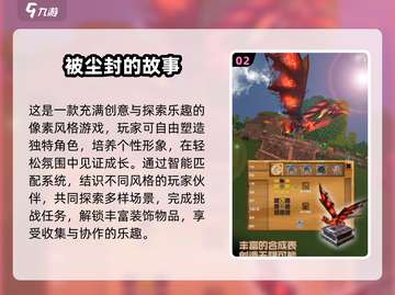 🔥2024超好玩沙盒游戏汇总🎮截图3
