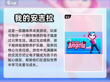 亲子时光📖2023超全孩子游戏合集🎉截图3
