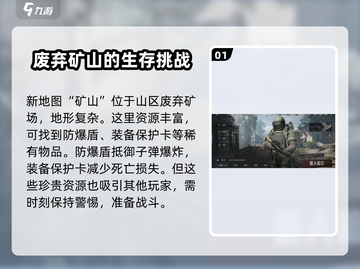 暗区突围S7赛季更新🔥全新地图与装备来袭！🎮截图2
