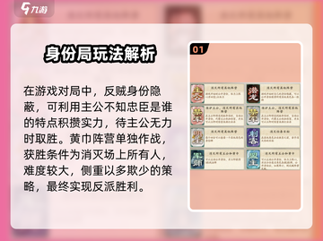 代号杀🔥身份局玩法揭秘，必看攻略！截图2