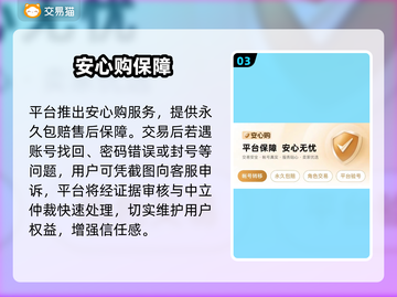🔥《封神幻想世界》账号交易避坑指南💸截图4