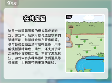 🐾2025最受欢迎猫咪游戏大盘点！撸猫党必玩🔥截图5
