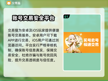 🔥萤火突击账号交易TOP平台大揭秘！💥截图2