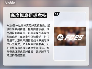 FC25闪退卡顿？❌一招解决流畅玩游戏🎮截图2