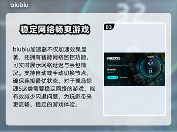孤岛惊魂5闪退？这个加速器🔥让你畅玩不卡顿！🎮截图4