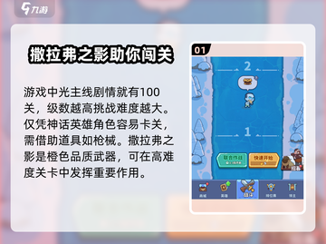 快来当领主🔥撒拉弗之影获取方式大揭秘！截图2
