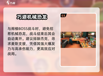 🦖街机恐龙时空裂隙秒杀攻略！截图4