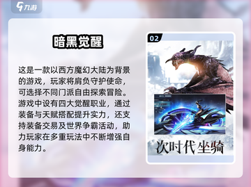 🔥2025年最热门黑魂类手游排行榜🌟截图3
