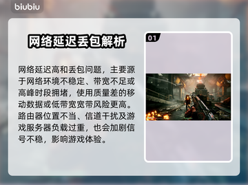 《荒原先驱》延迟丢包？速看解决妙招💥截图2