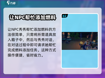 沙石镇时光🔥燃料不足？快速补充方法来了！截图3