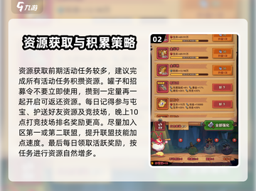守护之境🔥新手必看！玩转攻略全揭秘💡截图3