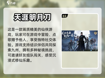 🔥2023必玩！类似蜀门手游推荐💥截图4