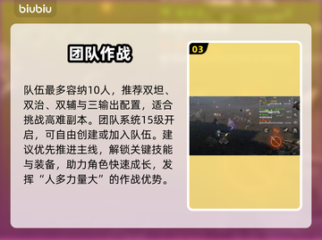 🔥天堂2盟约组队神操作！三大职业配合制霸战场💥截图4