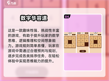 🔥2025最烧脑数学游戏合集🧠挑战高智商！截图5
