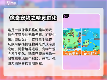 🔥宝可梦3D游戏下载在哪里？2024经典盘点来了！Pokémon👇截图5