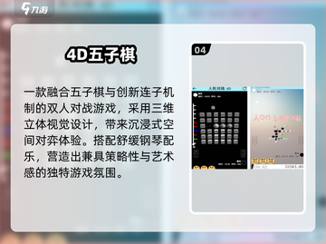 🔥2025最火五子棋对战TOP5💥截图5
