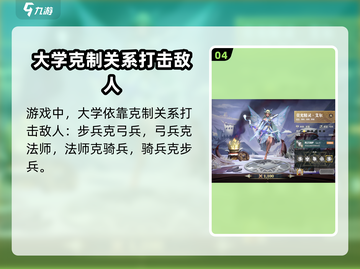 列王之剑🔥阵容与兵种克制机制全揭秘！截图5