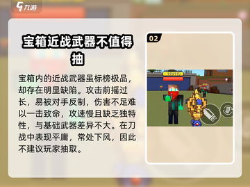 像素射击🔥神隐宝箱超全介绍来啦！📦截图3