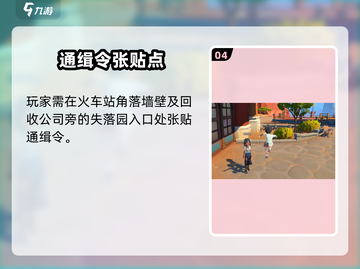 🎮沙石镇时光通缉令爆🔥获取攻略！截图5