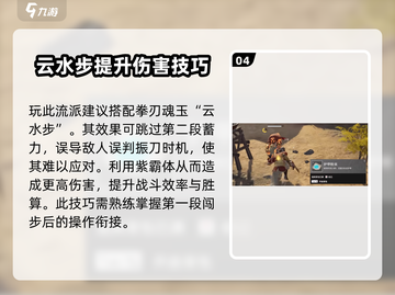 永劫无间手游🔥白嫖流拳刃玩法攻略来啦！截图5