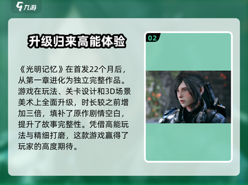 光明记忆无限🎉只需XX元！售价曝光🔥截图3