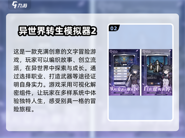 2025最受欢迎编故事游戏合集🔥快来看看有没有你喜欢的！截图3