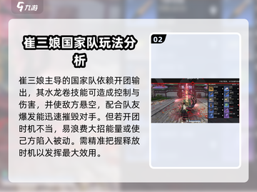 永劫无间手游🔥国家队阵容曝光，超强搭配等你来战！截图3