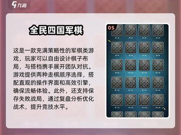 🔥2025超人气棋类手游排行，必玩经典等你来战！🎉截图6