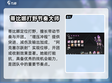 重构阿塔提斯蒂比娜🔥超强玩法攻略来啦！截图2